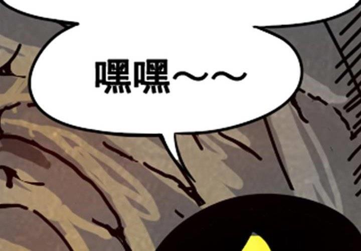 《嚎叫山庄》第11话 地穴（下） 第48页