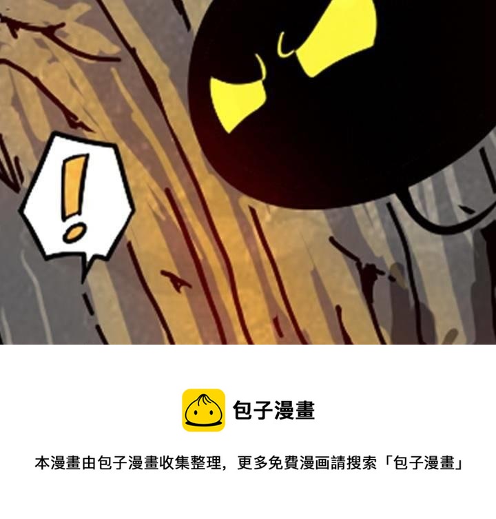 《嚎叫山庄》第11话 地穴（下） 第49页
