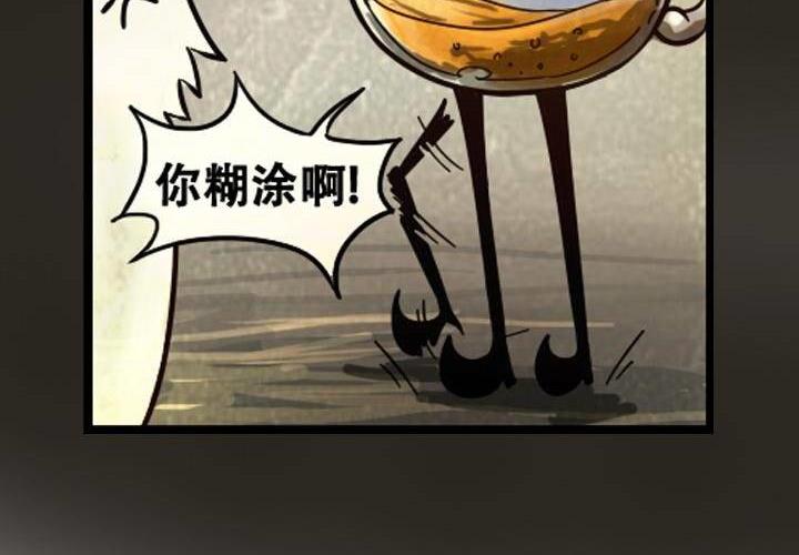 《嚎叫山庄》第11话 地穴（下） 第8页