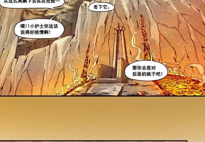 《嚎叫山庄》第15话 失心魔咒（下） 第10页