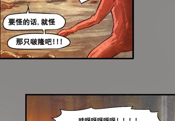《嚎叫山庄》第15话 失心魔咒（下） 第14页