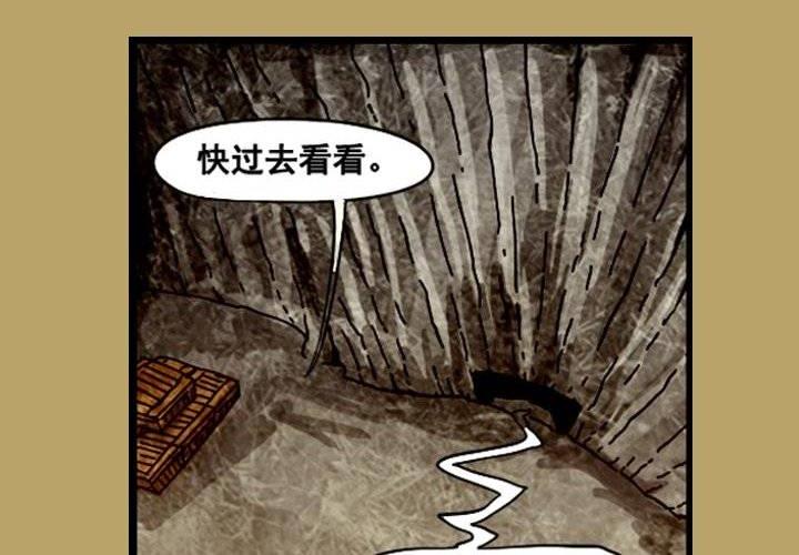 《嚎叫山庄》第15话 失心魔咒（下） 第6页