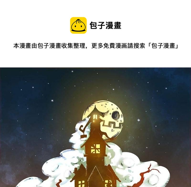 《嚎叫山庄》完结 第1页