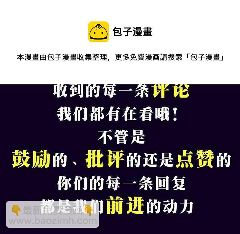 《嚎叫山庄》完结 第5页
