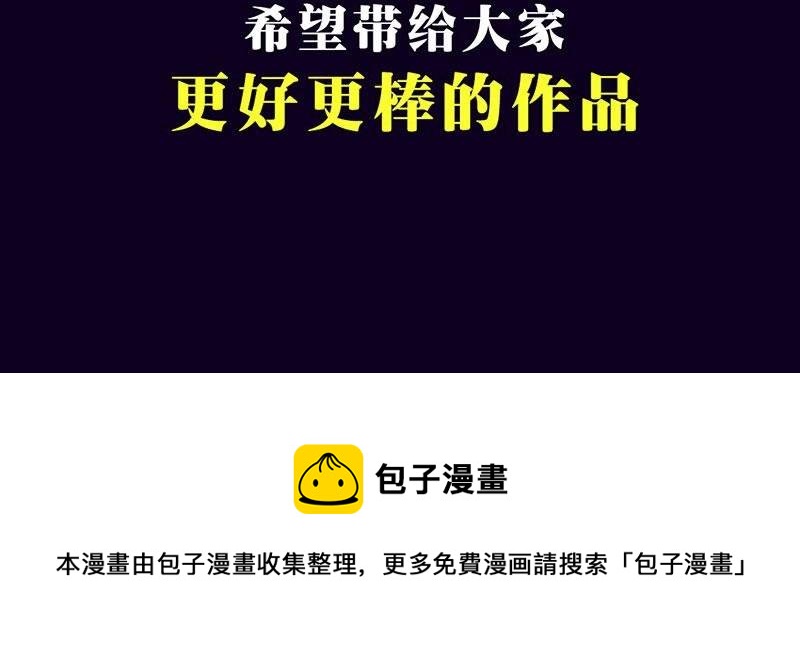 《嚎叫山庄》完结 第7页