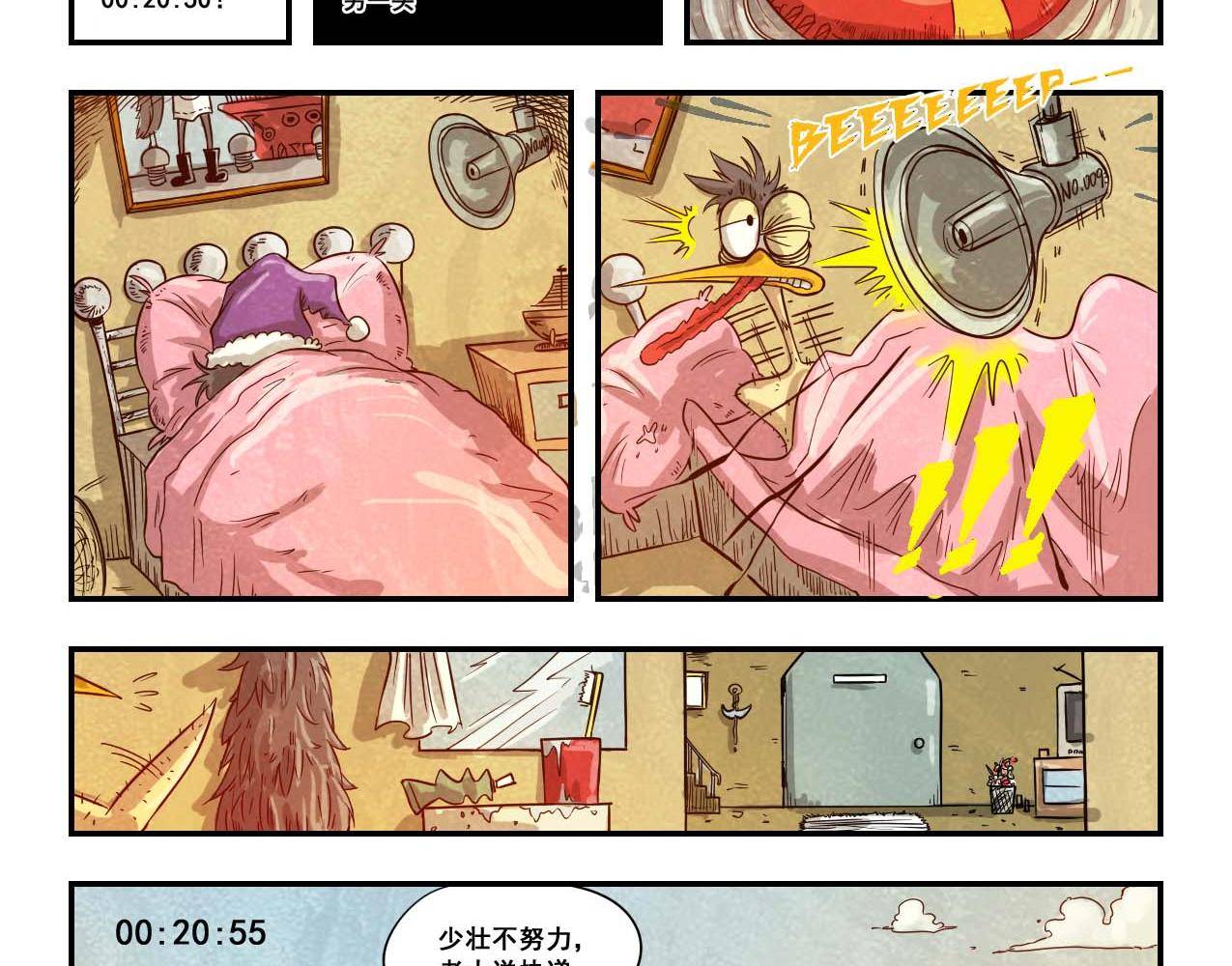 《嚎叫山庄》第19话 秘密实验！新身体 第14页