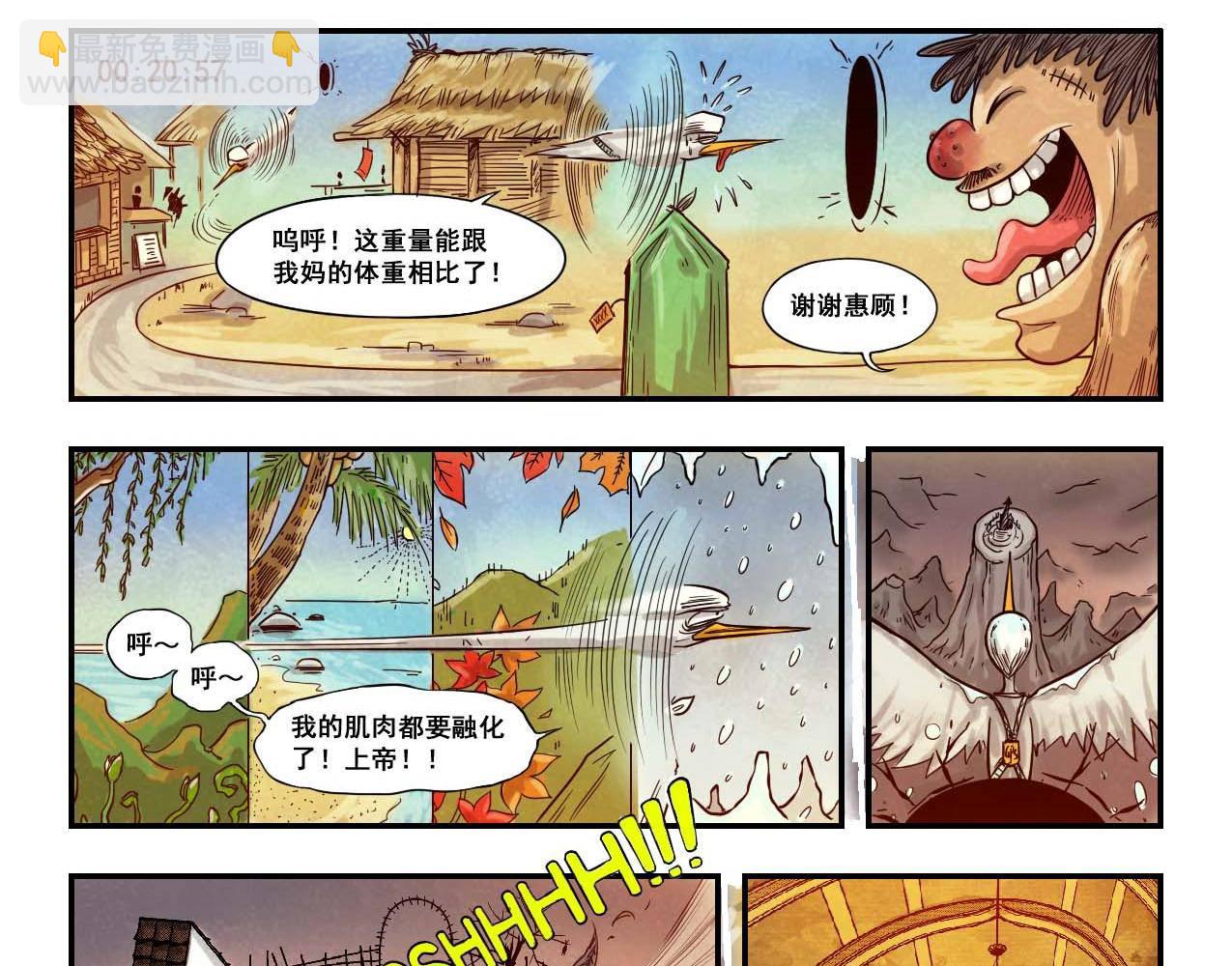 《嚎叫山庄》第19话 秘密实验！新身体 第16页