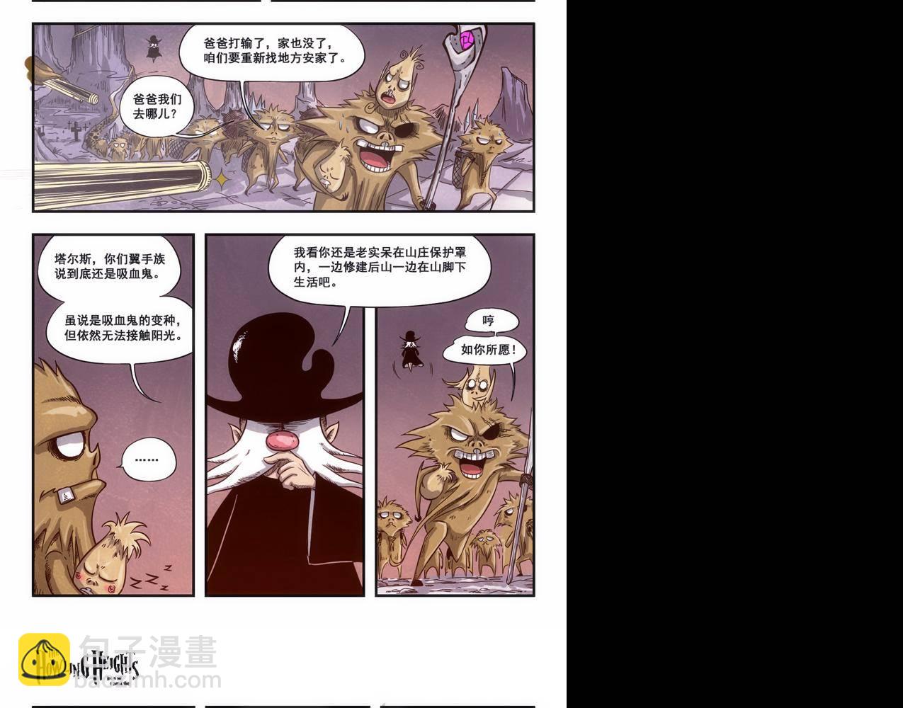《嚎叫山庄》第19话 秘密实验！新身体 第20页