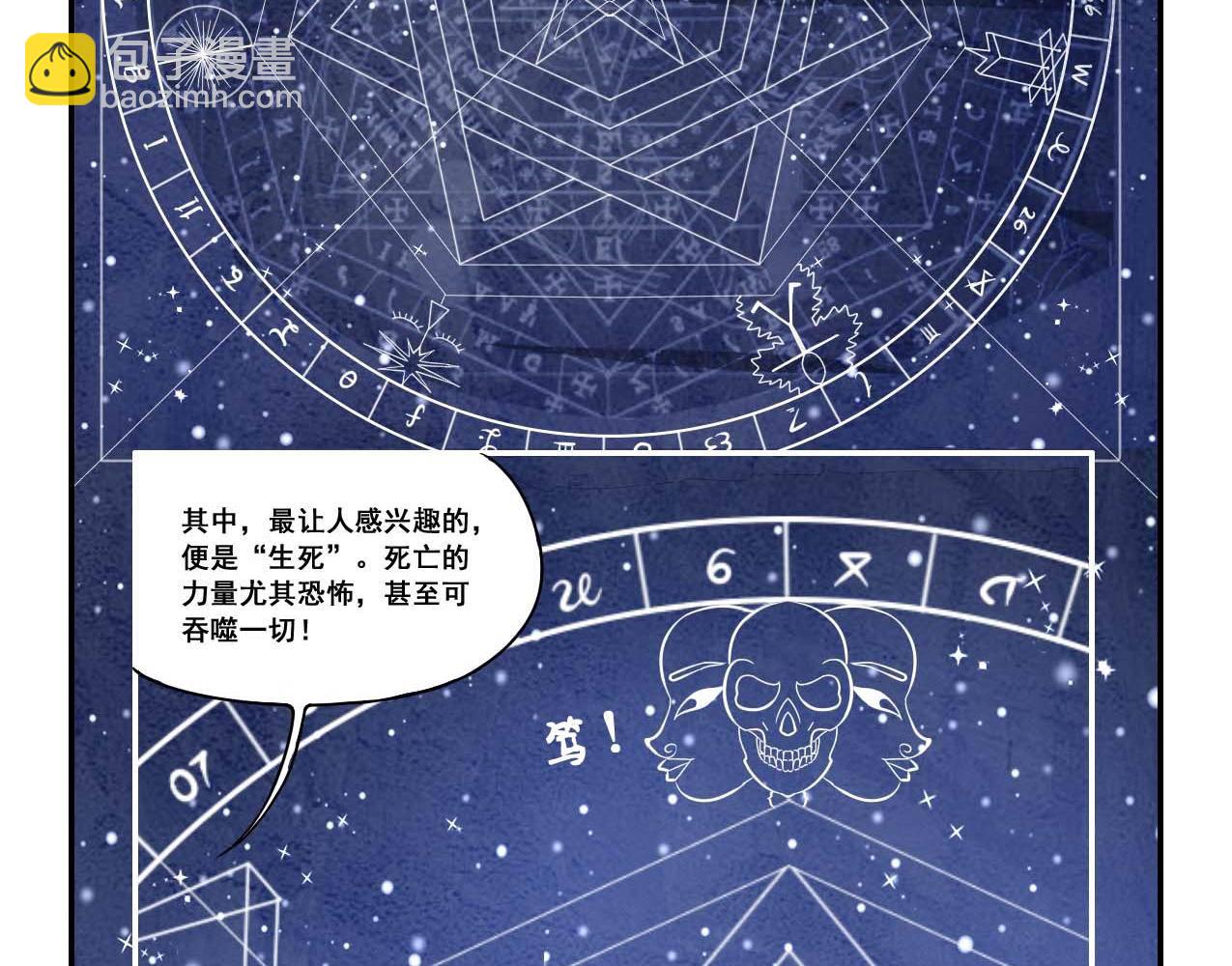 《嚎叫山庄》第19话 秘密实验！新身体 第6页