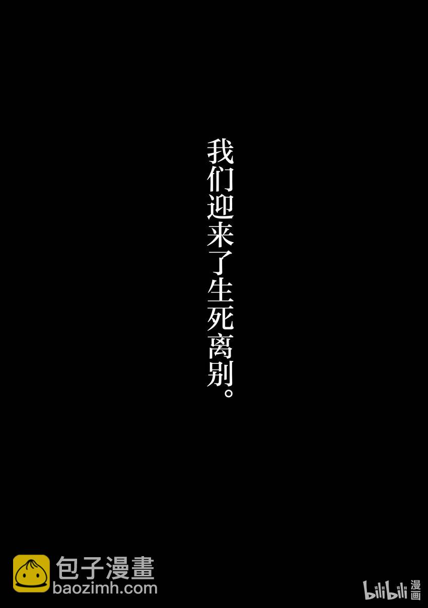 《侦探已死。》第0话 与侦探的邂逅。 第17页