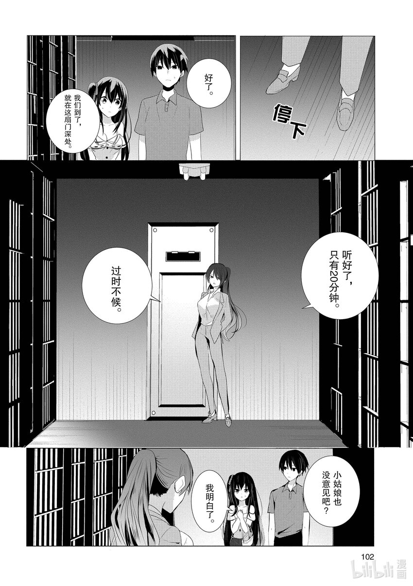 《侦探已死。》第3话 让我把你脑袋打飞。 第22页