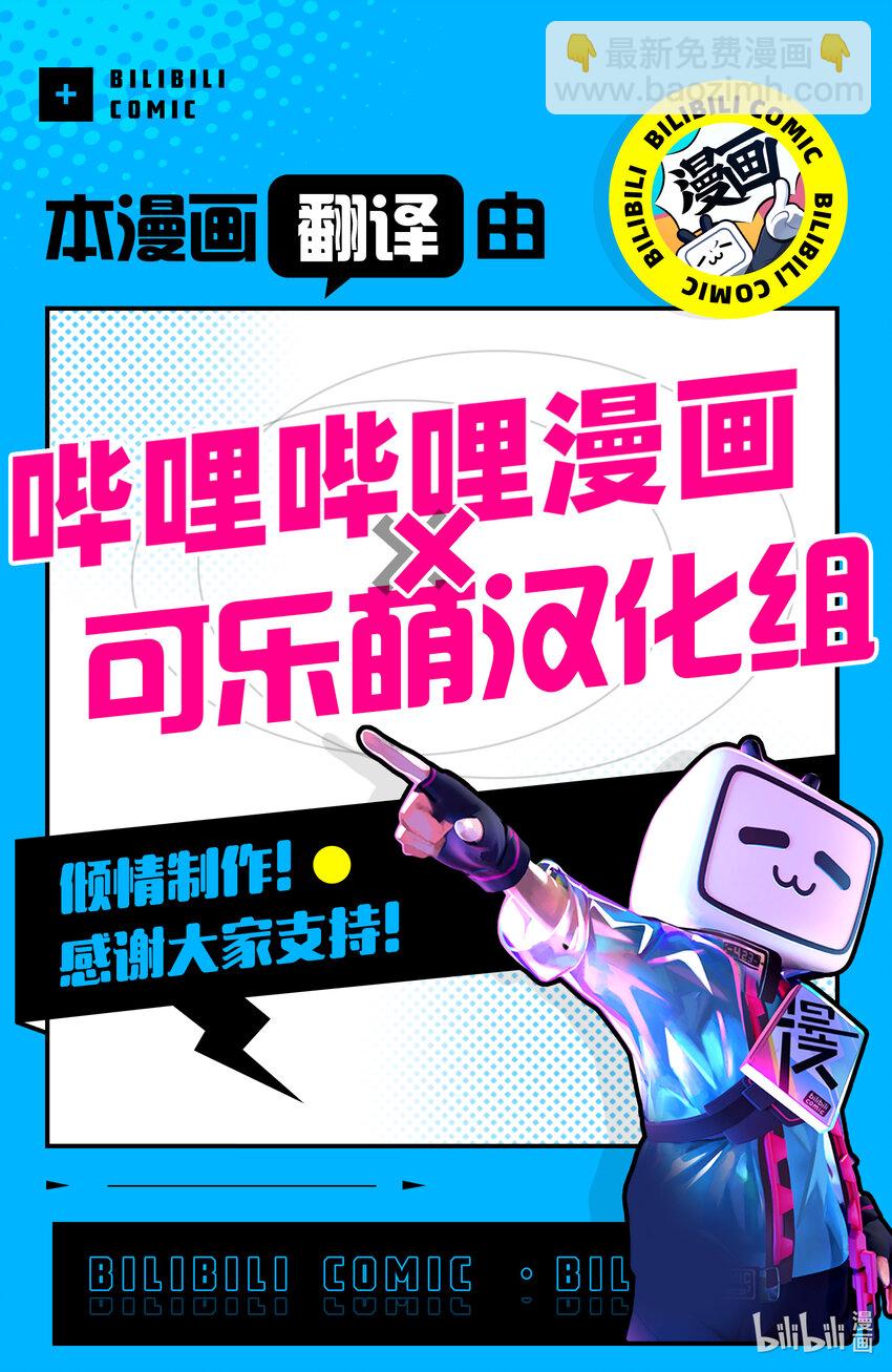 《侦探已死。》第3话 让我把你脑袋打飞。 第31页