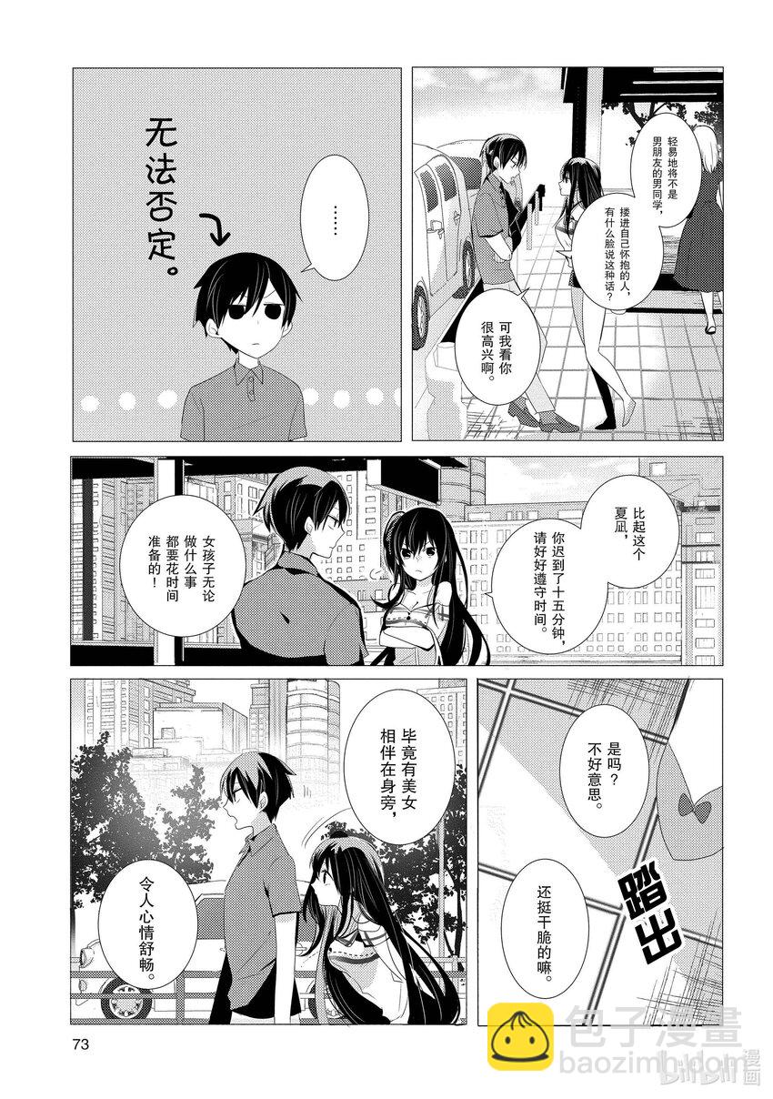《侦探已死。》第2话 这颗心脏，是谁的？ 第25页