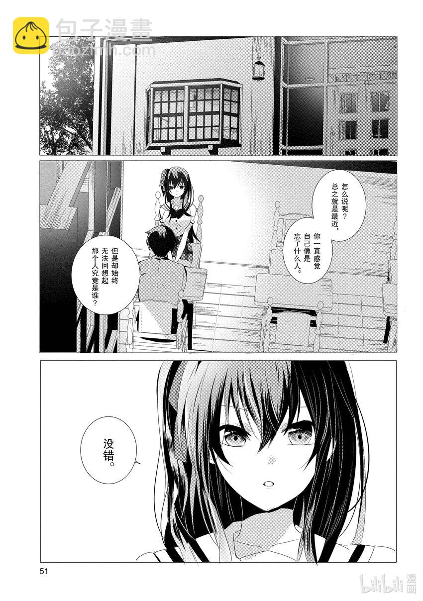 《侦探已死。》第2话 这颗心脏，是谁的？ 第3页