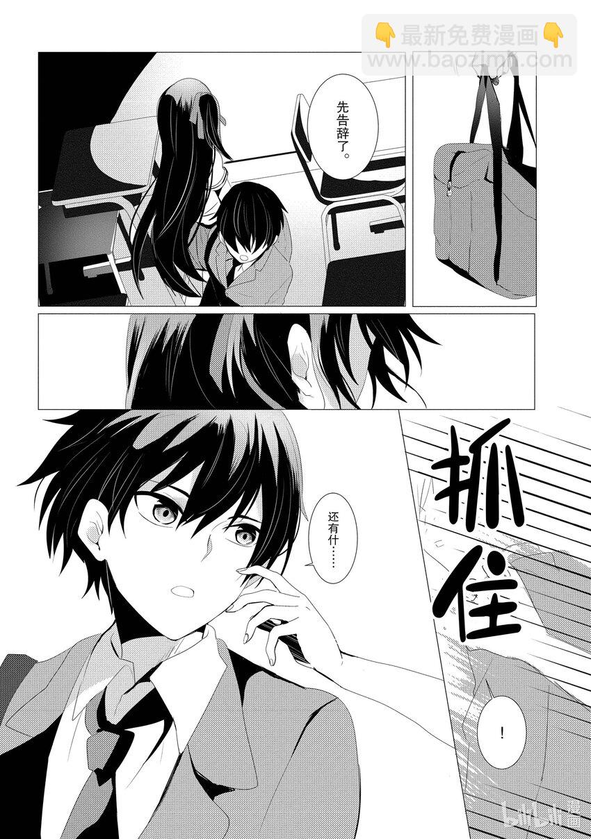 《侦探已死。》第1话 侦探，已然不在。 第6页