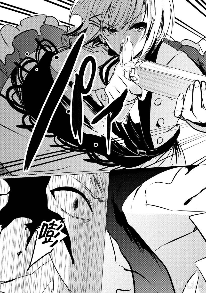 《侦探已死。》第7话 推理和科幻总是形影不离。 第27页