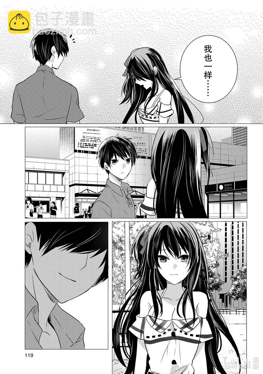 《侦探已死。》第9话 与侦探再会。 第15页