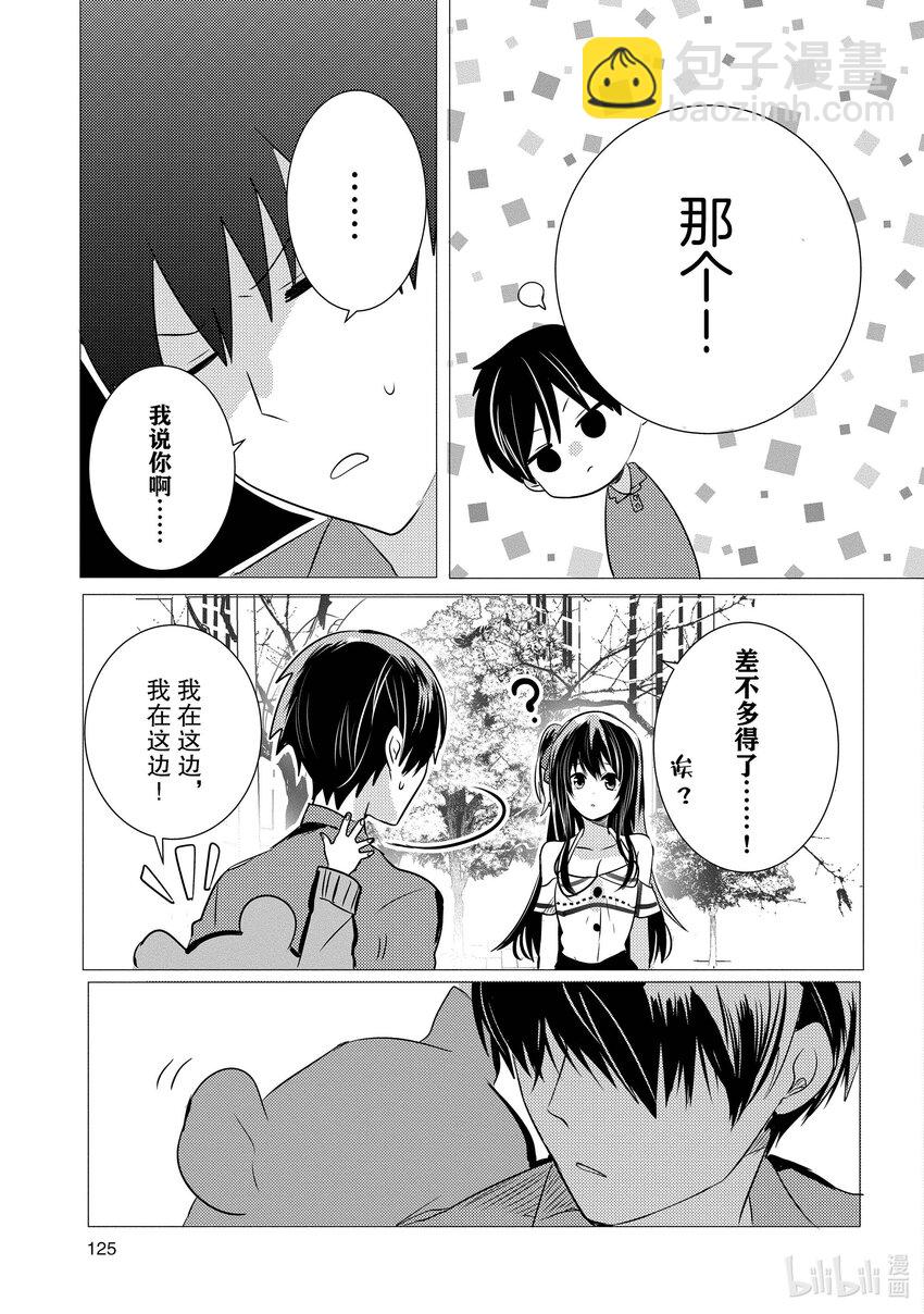 《侦探已死。》第9话 与侦探再会。 第21页