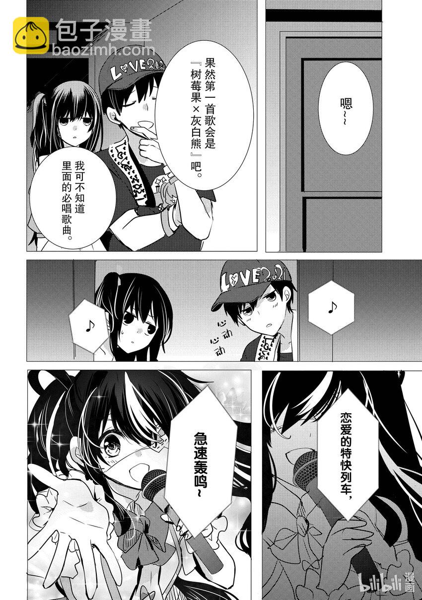 《侦探已死。》第11话 那就是，唯喵的魅力。 第37页