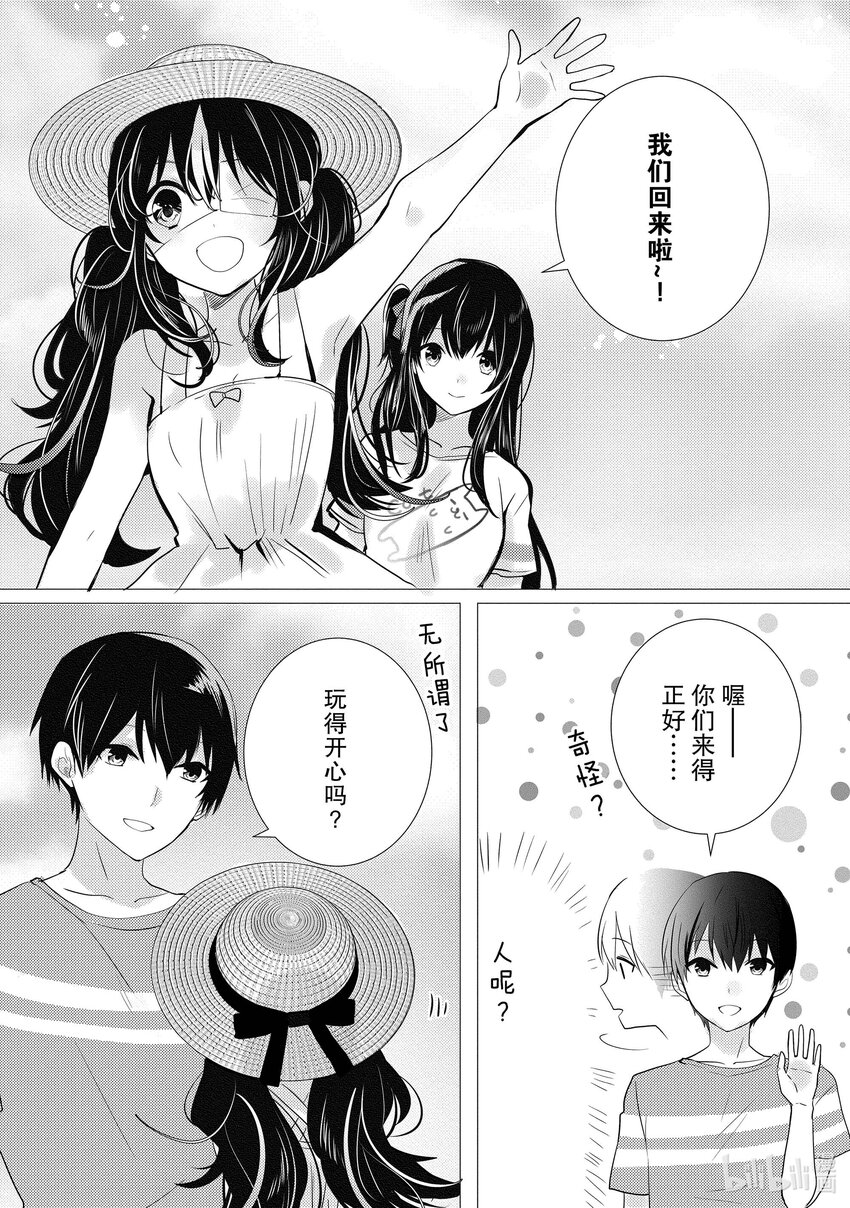 《侦探已死。》第15话 十二点前的灰姑娘。 第15页