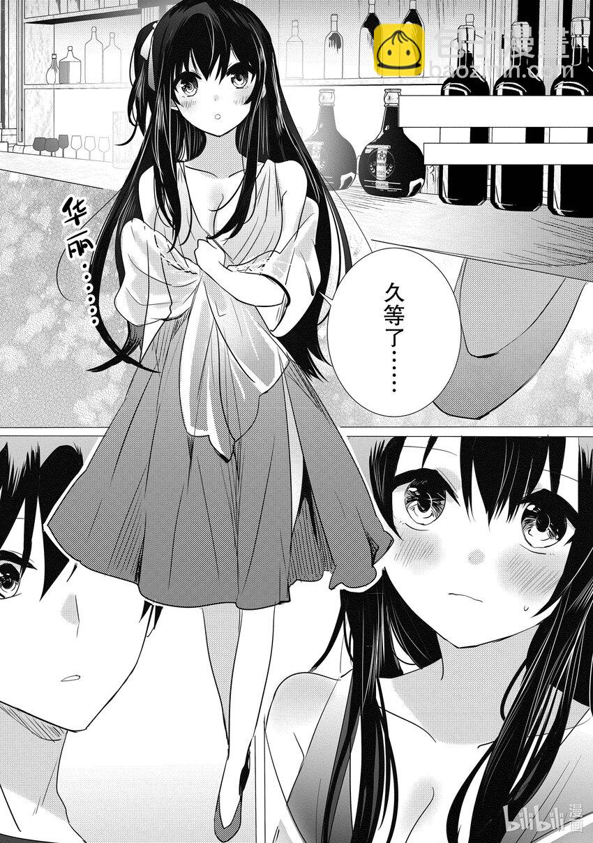 《侦探已死。》第15话 十二点前的灰姑娘。 第21页