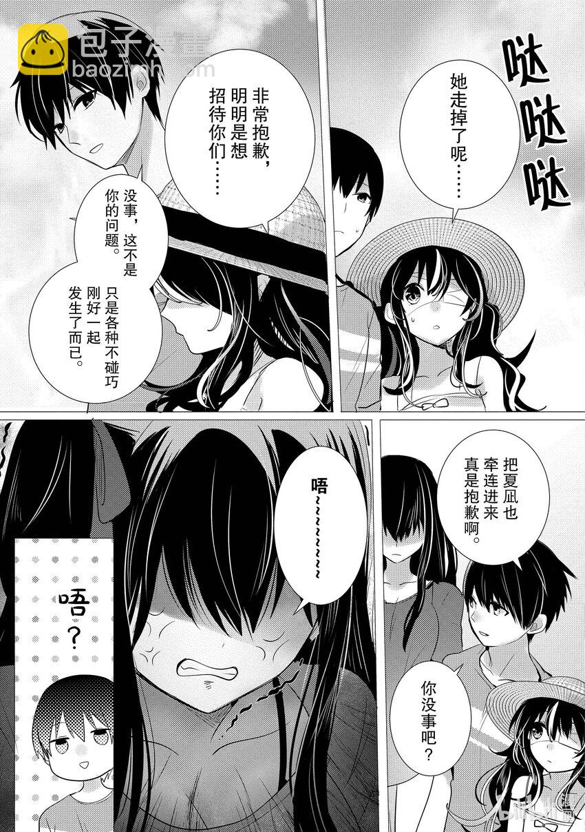 《侦探已死。》第14话 你说过想去看海。 第29页