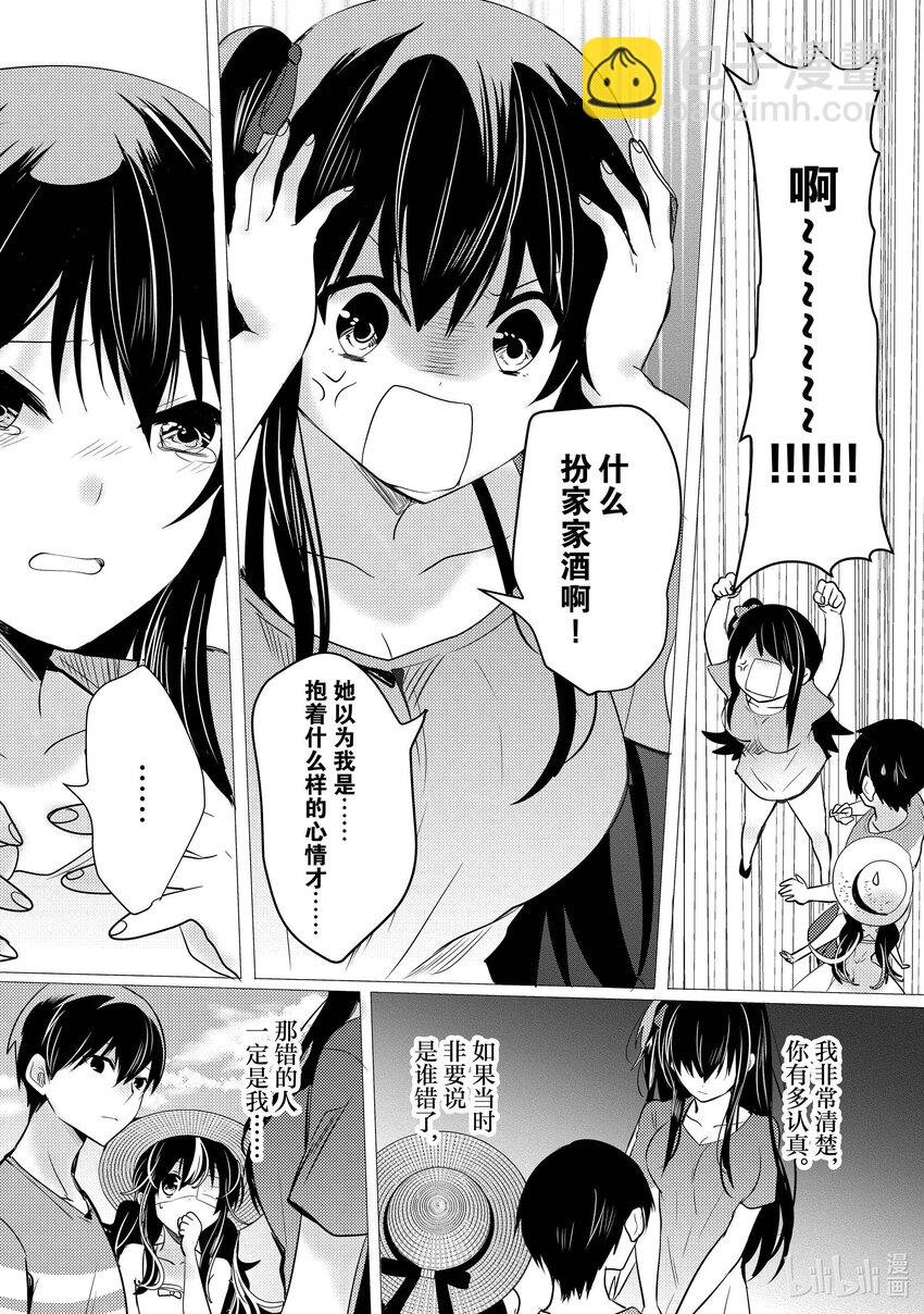 《侦探已死。》第14话 你说过想去看海。 第30页