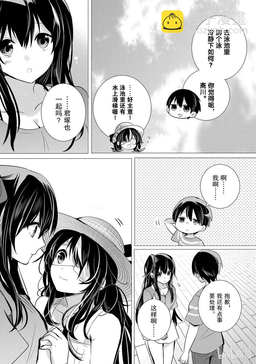 《侦探已死。》第14话 你说过想去看海。 第32页