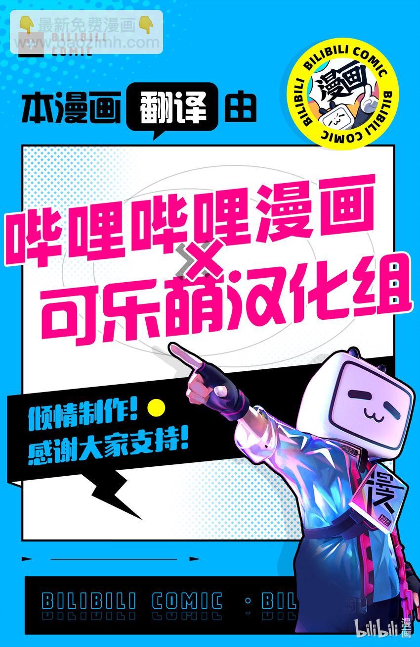 《侦探已死。》第13话 那只眼眸所看到的东西。 第43页