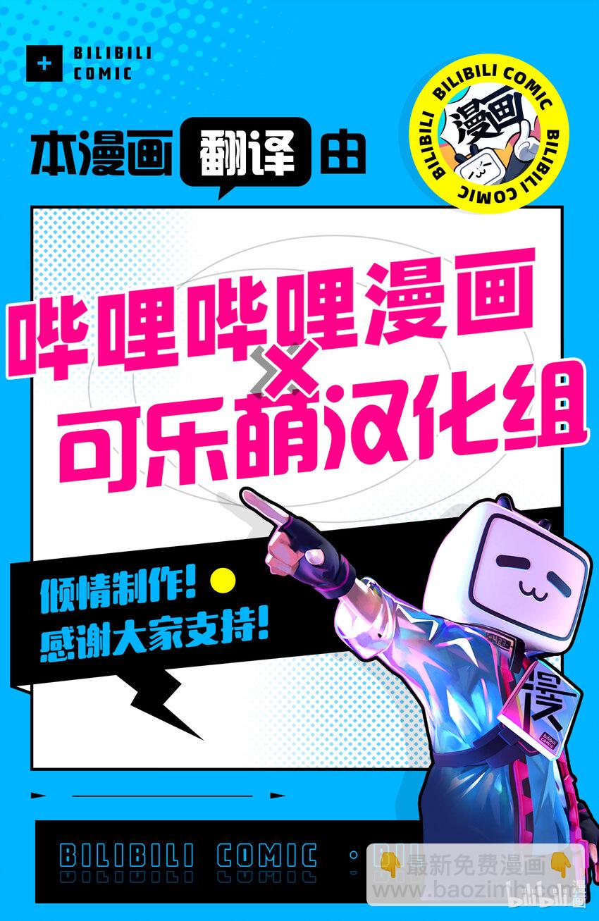 《侦探已死。》第19话 故事还未到落幕之时。 第30页
