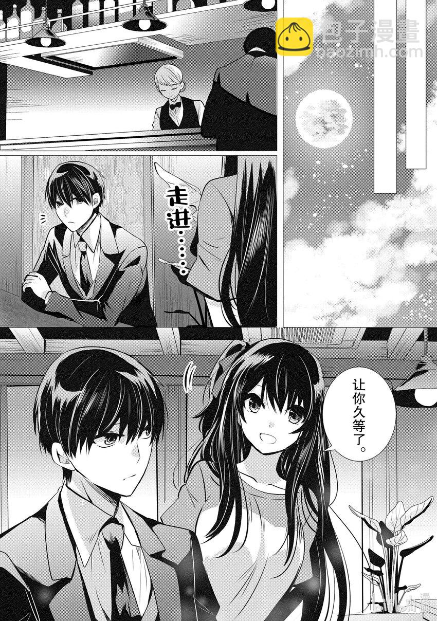 《侦探已死。》第19话 故事还未到落幕之时。 第6页