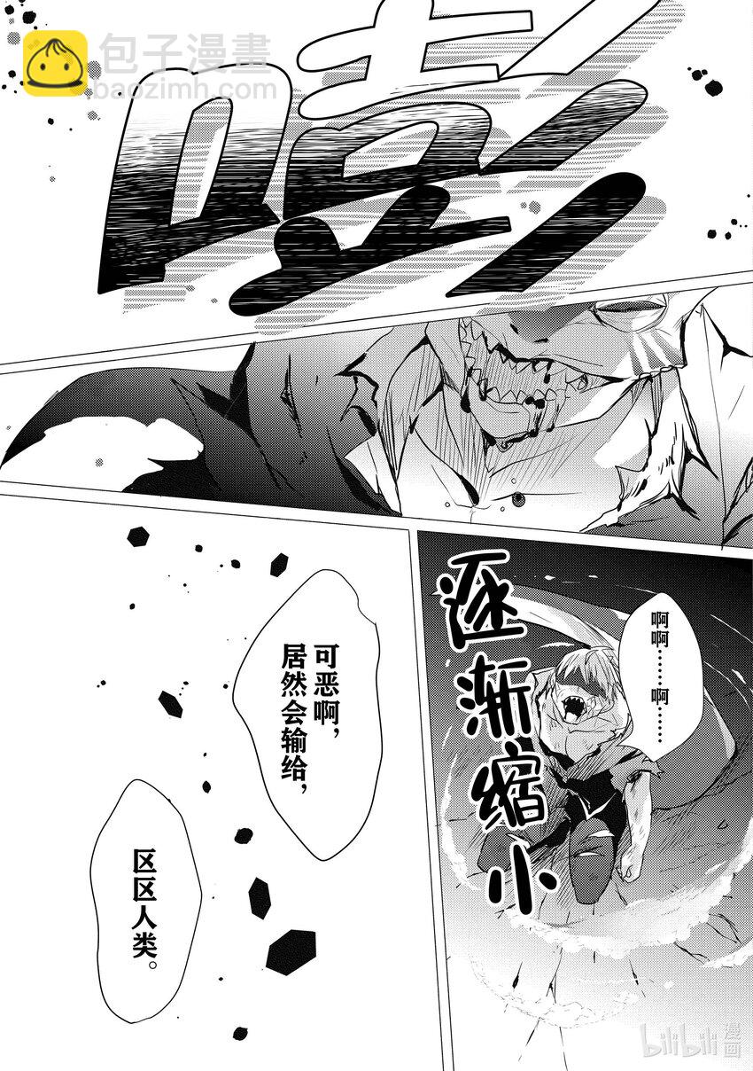 《侦探已死。》第18话 与你度过的，那炫目多彩的三年。 第16页
