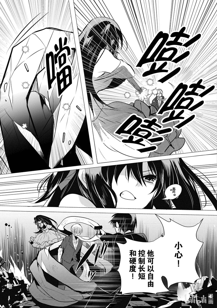 《侦探已死。》第18话 与你度过的，那炫目多彩的三年。 第17页