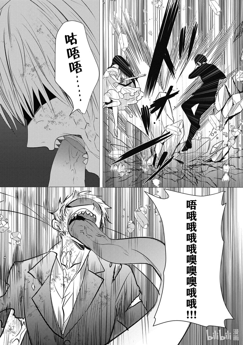 《侦探已死。》第18话 与你度过的，那炫目多彩的三年。 第32页