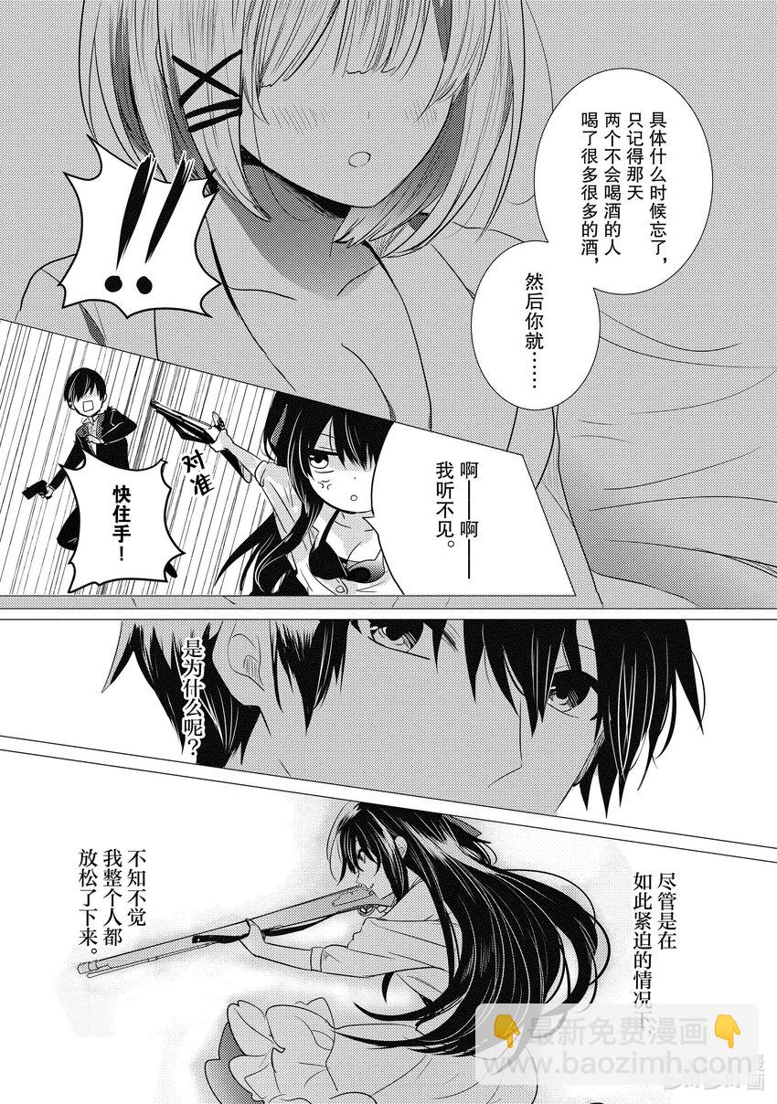 《侦探已死。》第18话 与你度过的，那炫目多彩的三年。 第34页