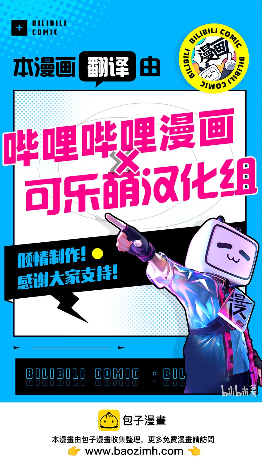 《侦探已死。》第18话 与你度过的，那炫目多彩的三年。 第42页