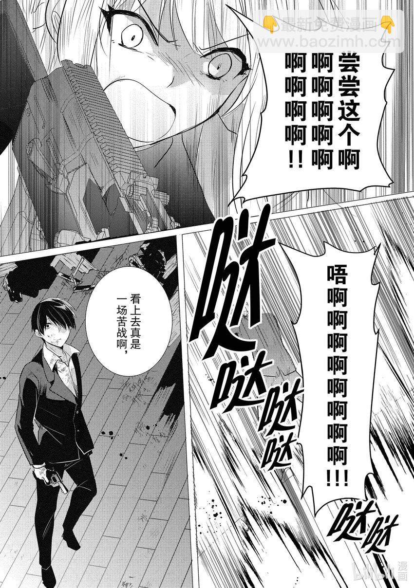 《侦探已死。》第17话 早上好。 第18页