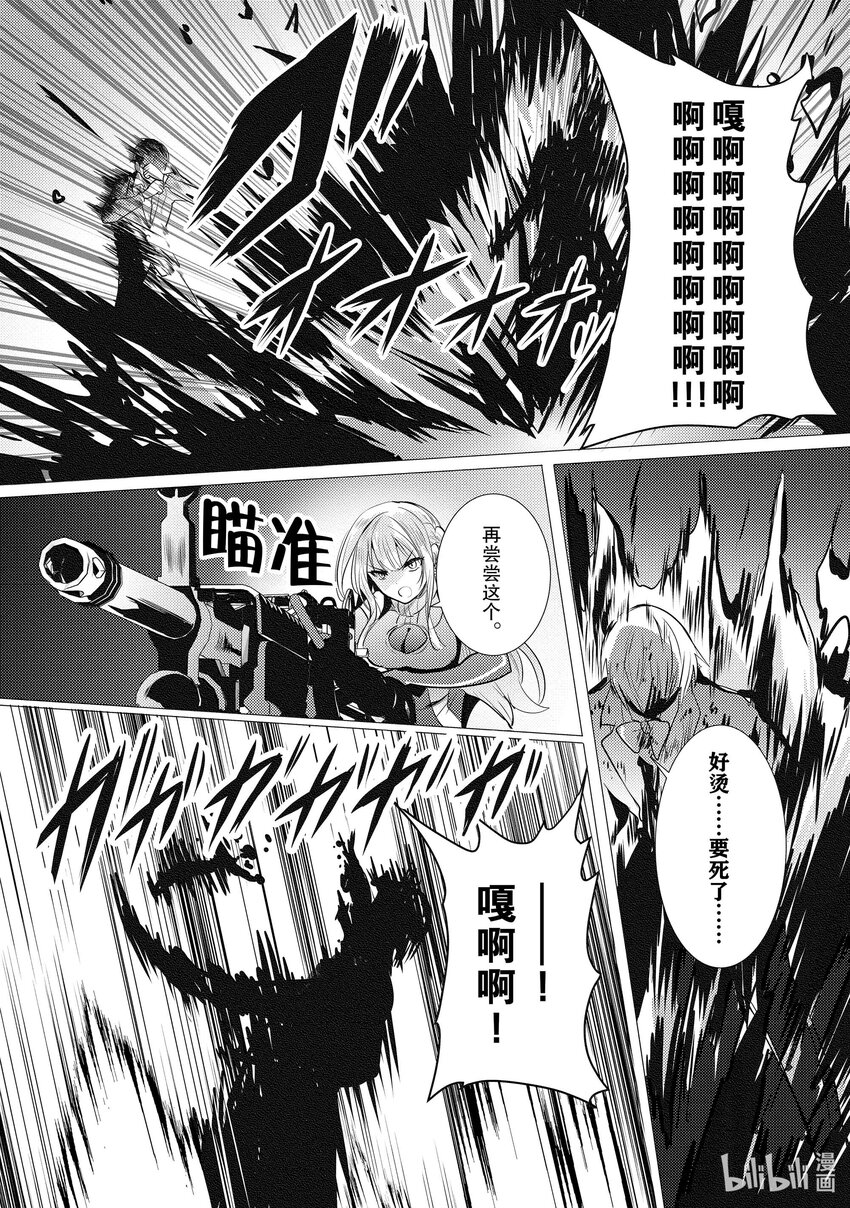 《侦探已死。》第17话 早上好。 第28页