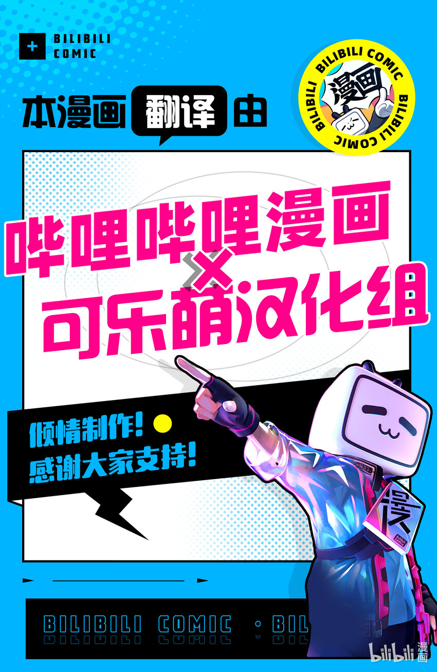 《侦探已死。》第17话 早上好。 第41页