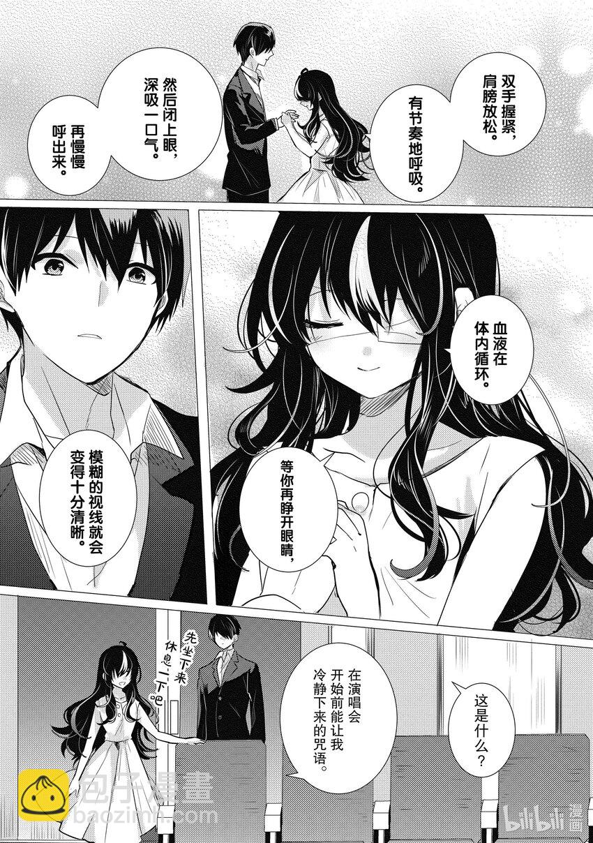 《侦探已死。》第16话 最坏的情况发生了。 第10页