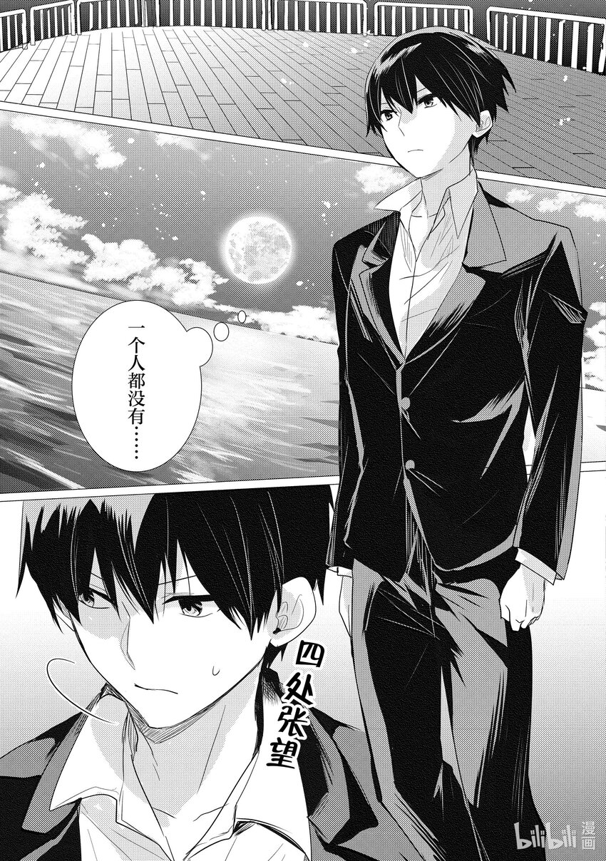 《侦探已死。》第16话 最坏的情况发生了。 第19页