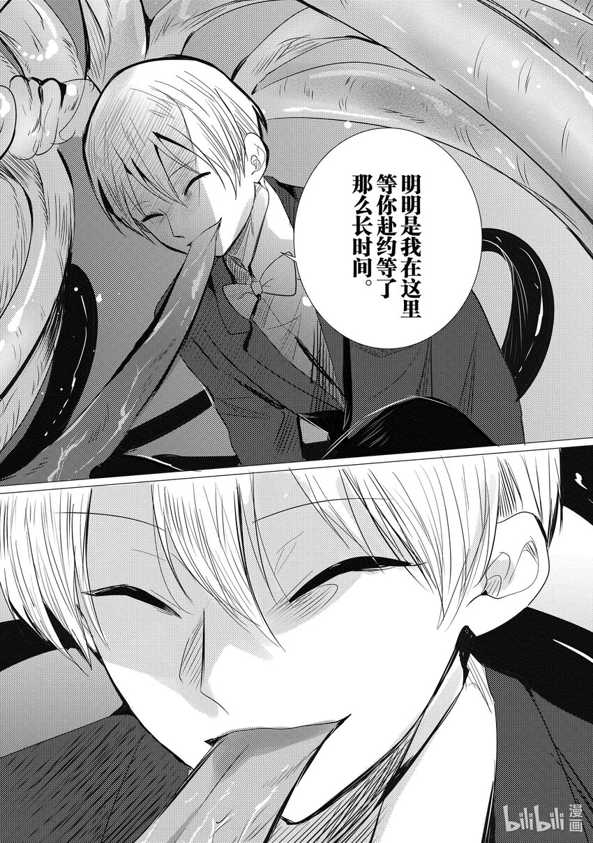 《侦探已死。》第16话 最坏的情况发生了。 第22页
