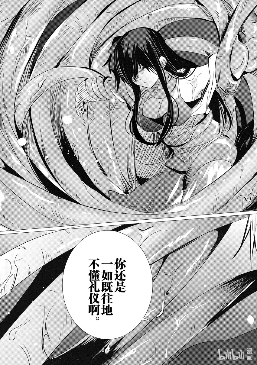 《侦探已死。》第16话 最坏的情况发生了。 第23页