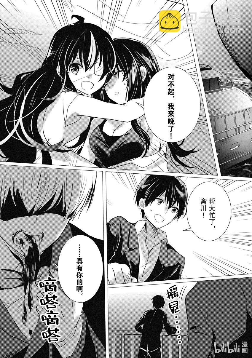 《侦探已死。》第16话 最坏的情况发生了。 第42页