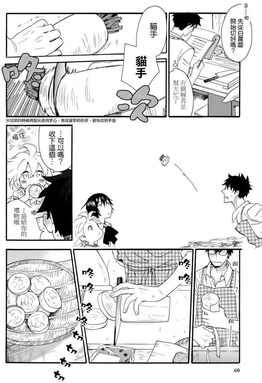 《天真与闪电》第02回 第16页