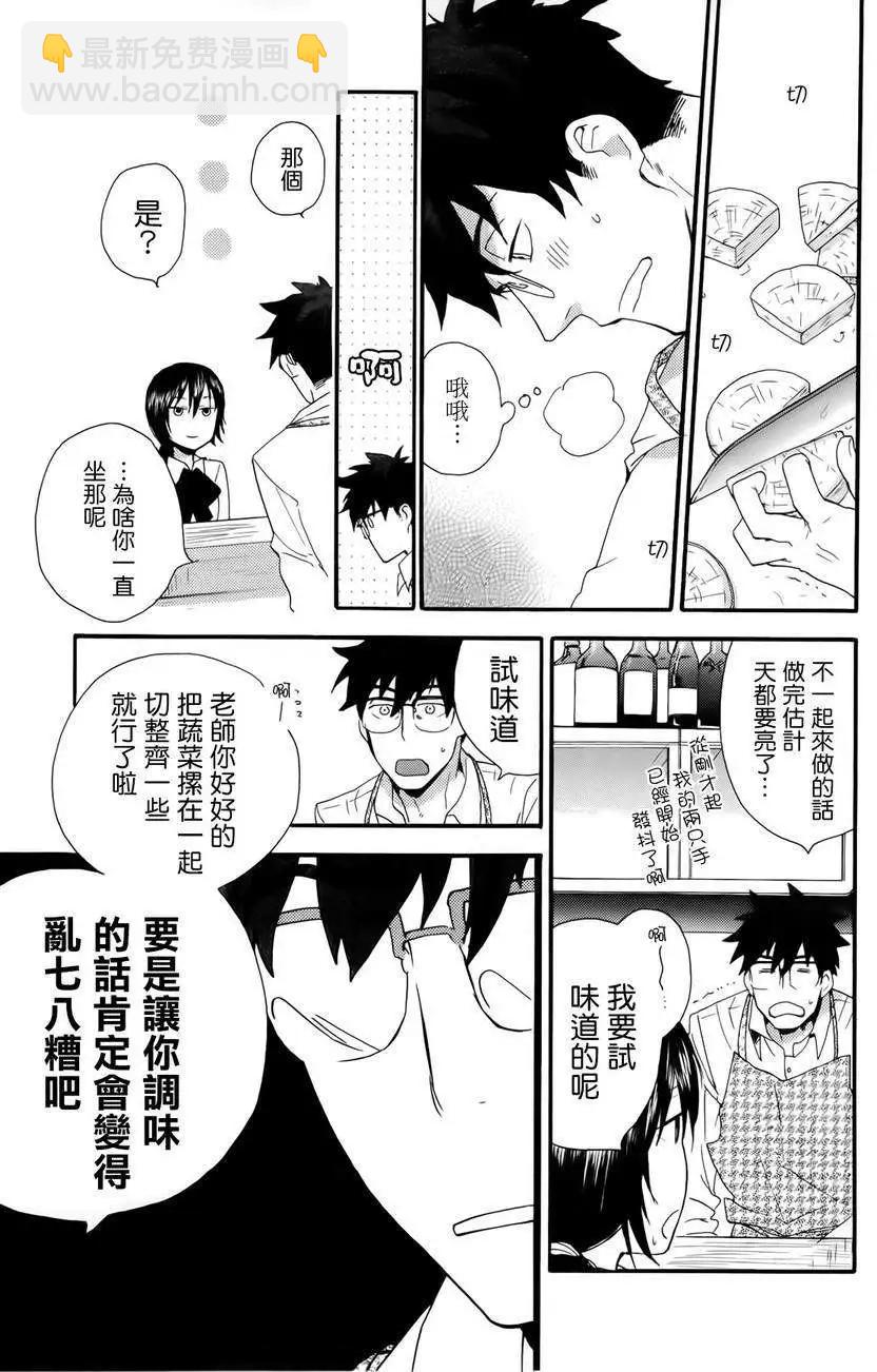 《天真与闪电》第02回 第17页