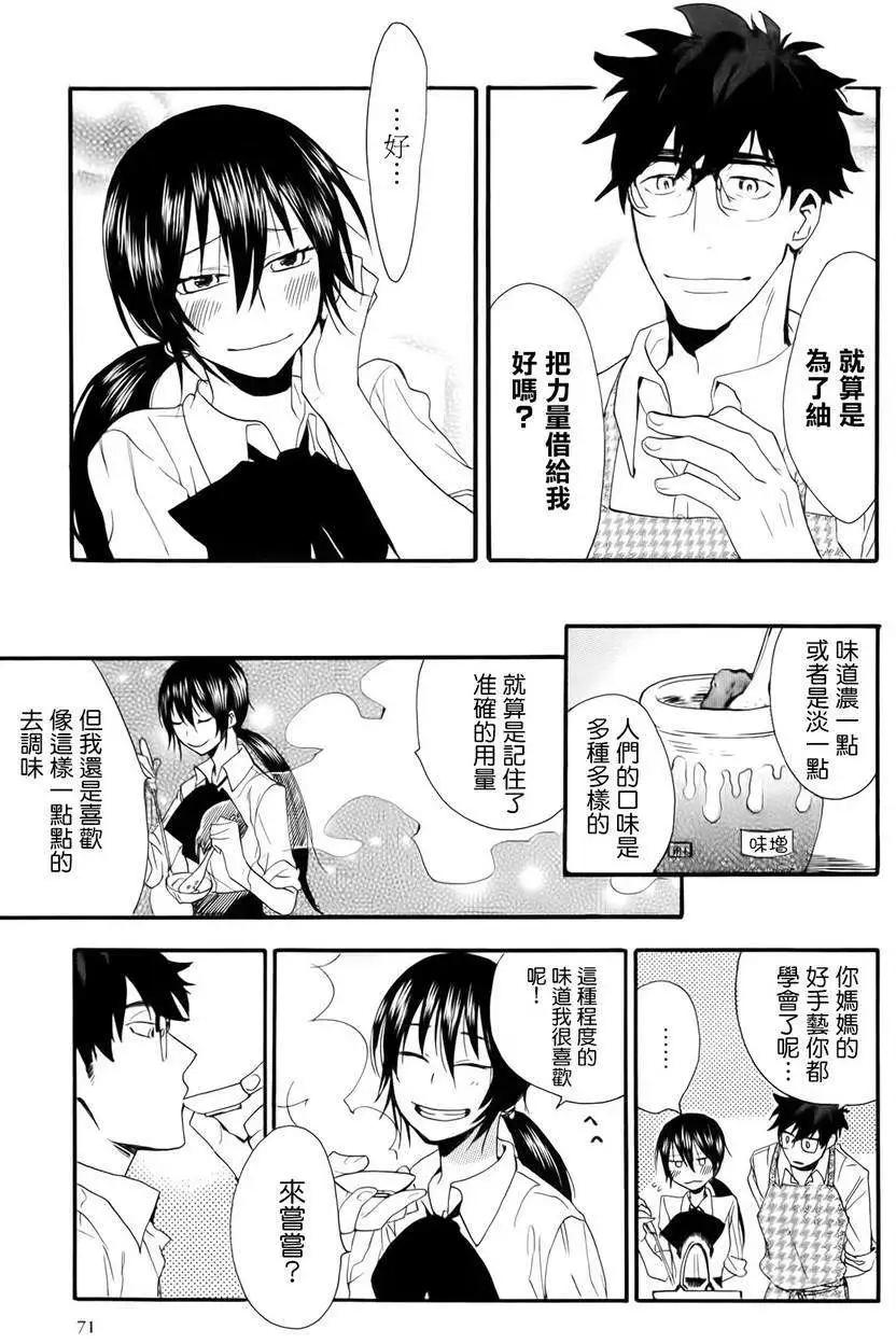 《天真与闪电》第02回 第27页