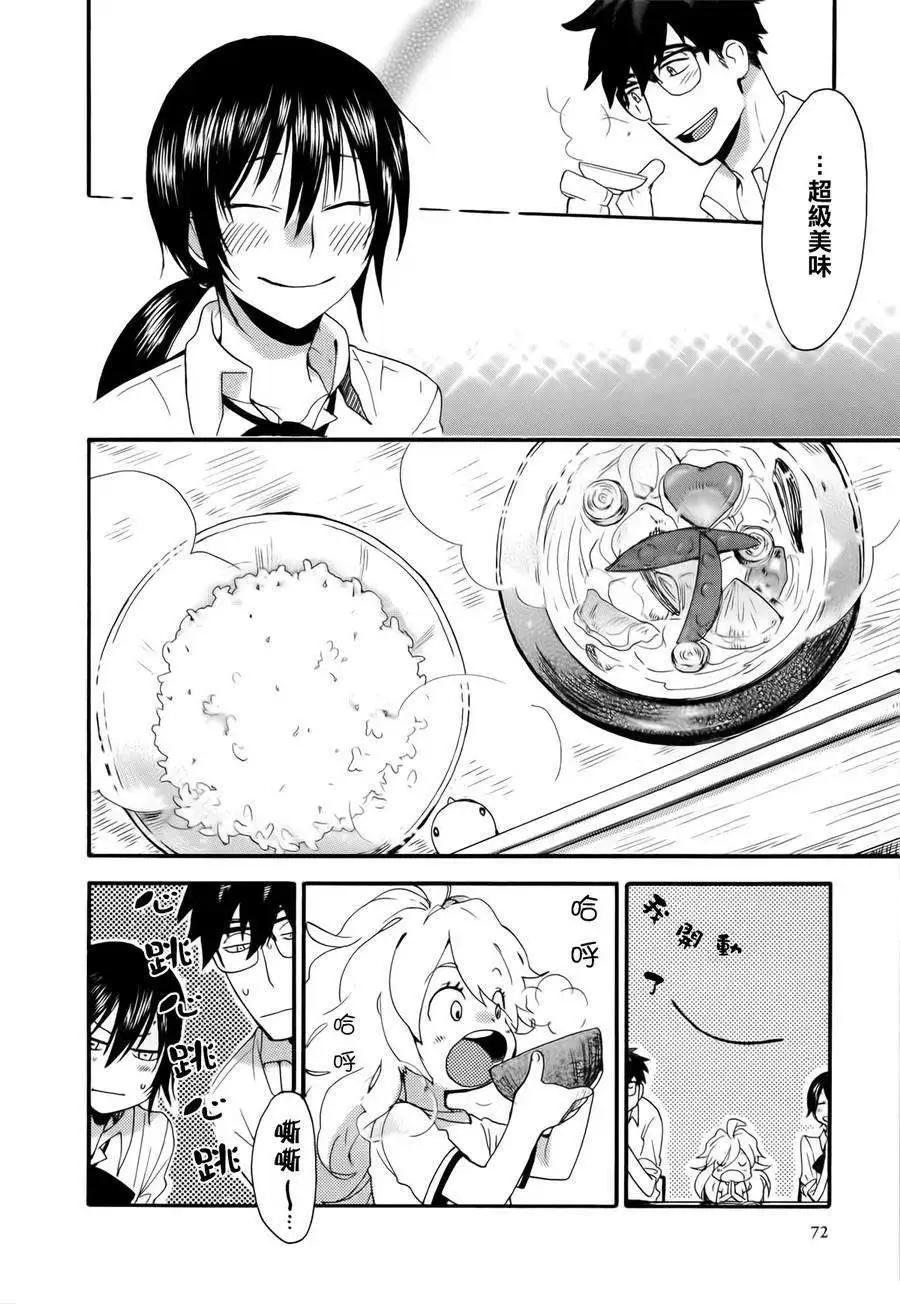 《天真与闪电》第02回 第28页