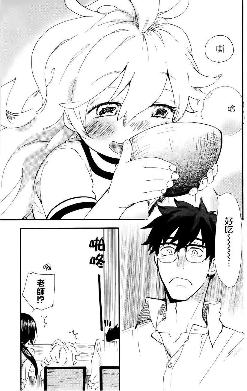 《天真与闪电》第02回 第29页