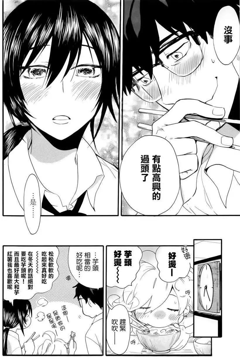 《天真与闪电》第02回 第30页
